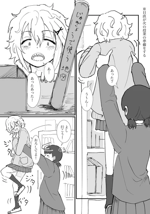 日直のギザ歯三白眼ちゃん 