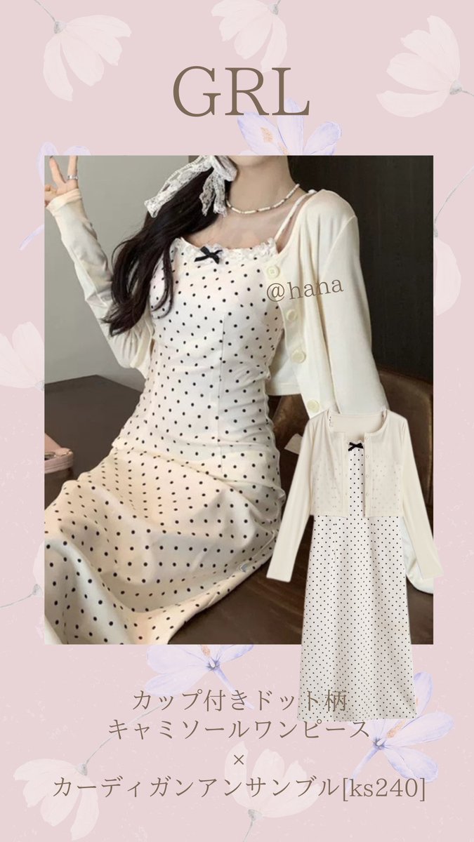 花 (@coco_lave) / Posts / X
