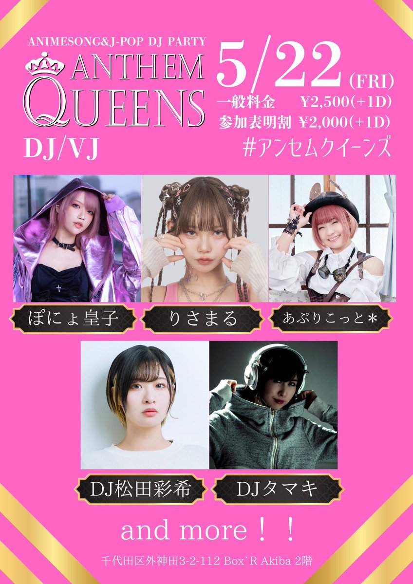 DJタマキ (@tamakinodj) / Posts / X