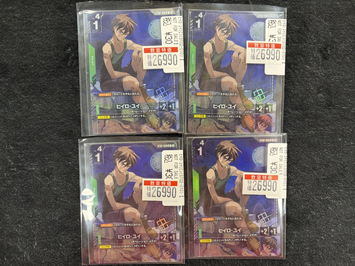 GCG ＃ガンダムカード 【ヒイロ・ユイ】 ￥2️⃣6️⃣9️⃣9️⃣0️⃣
