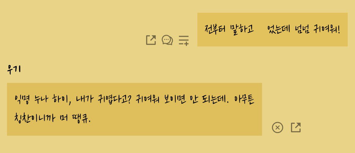 우기 tweet media