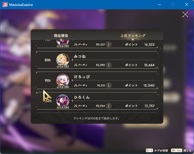 【まどドラ部】人生初めてのソシャゲで本当に良かった tweet media