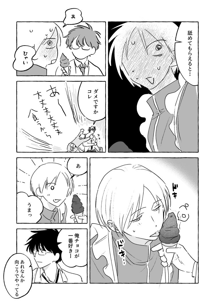 原みしゃ tweet media