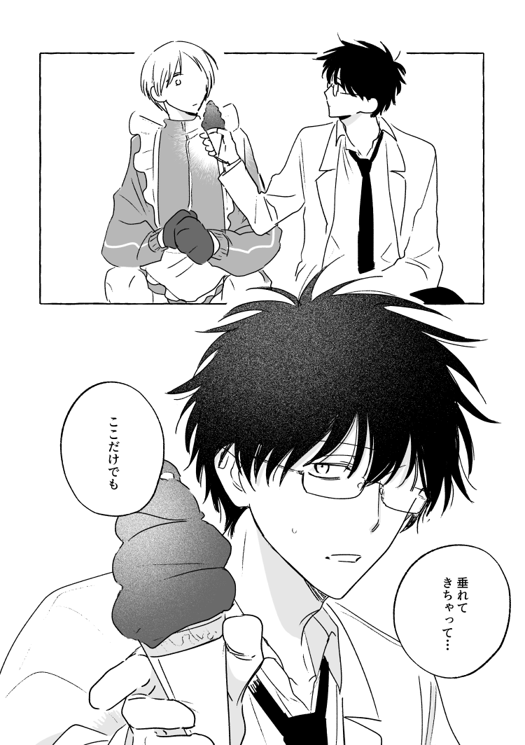 原みしゃ tweet media