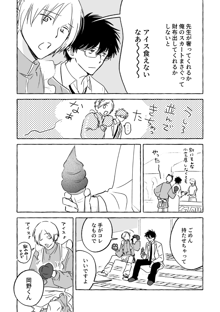 原みしゃ tweet media