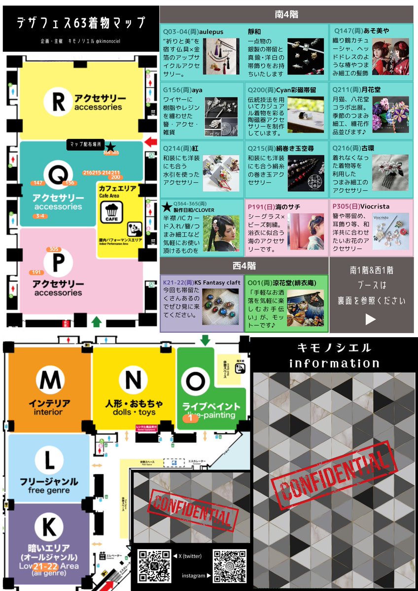 キモノシエル tweet media