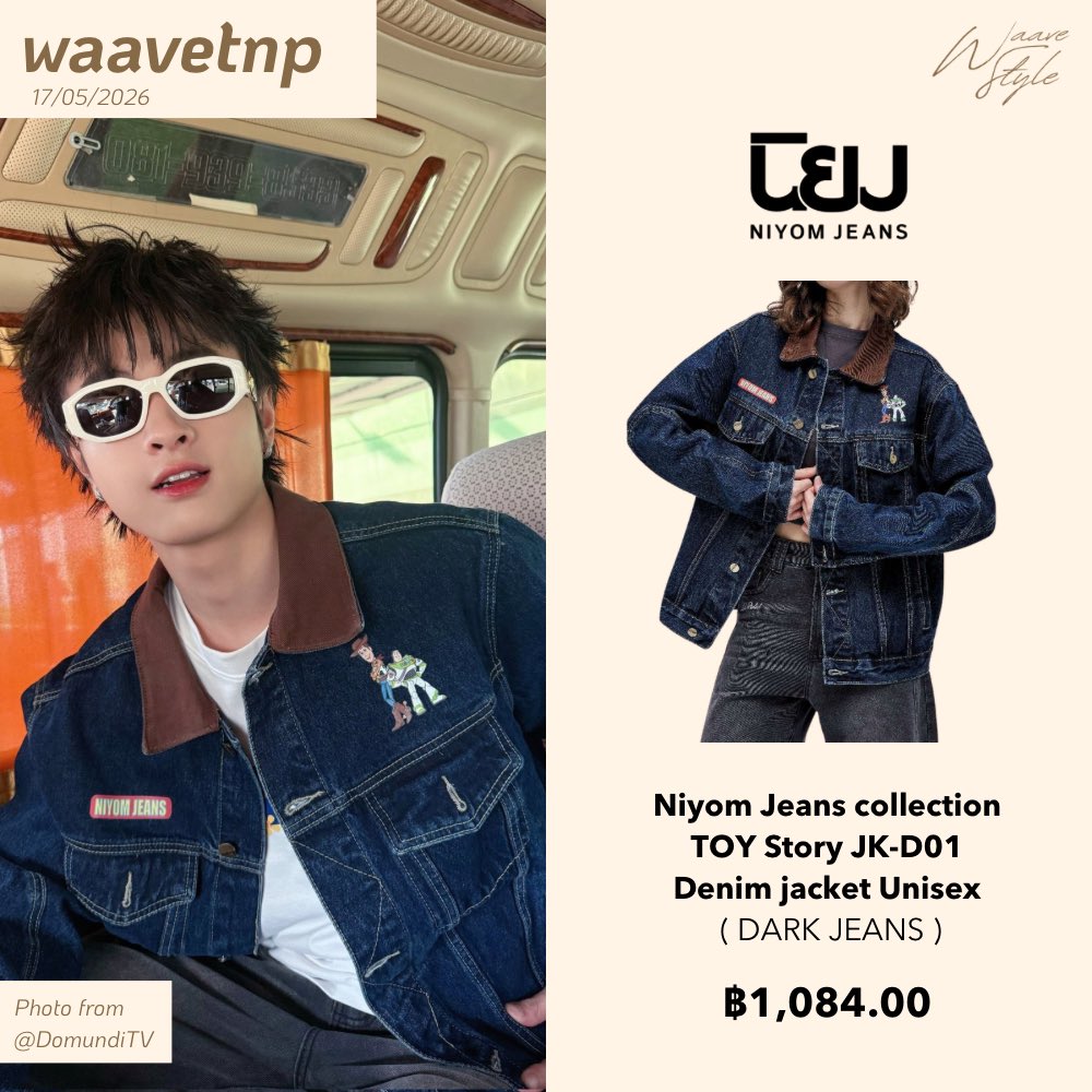 waave_style's tweet photo. Update 「 ✦ #waavestyle ✦ 」

— NIYOM JEANS | @NiyomJeansTH 
👔 𝐓𝐎𝐘 𝐒𝐭𝐨𝐫𝐲 𝐉𝐊-𝐃𝟎𝟏 𝐃𝐞𝐧𝐢𝐦 𝐣𝐚𝐜𝐤𝐞𝐭 𝐔𝐧𝐢𝐬𝐞𝐱 ( 𝐷𝐴𝑅𝐾 𝐽𝐸𝐴𝑁𝑆 )
• ฿ 1,084.00

🗓️ 𝟣𝟩/𝟢𝟧/𝟤𝟢𝟤𝟨
𝖯𝗁𝗈𝗍𝗈 𝖿𝗋𝗈𝗆 𝖷 𝖣𝗈𝗆𝗎𝗇𝖽𝗂𝖳𝖵
#RBSNiyomJeansXWave

— #waavetnp https://t.co/tpAc0j5IUc