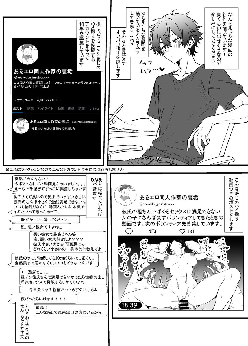 ardens_'s tweet photo. 彼氏の粗チン下手くそ セックスで満足できない欲求不満ムッツリすけべのデカ乳美少女のまんこほじくり返して性欲解消手伝ったときのレポ漫画です。 https://t.co/SaOTL7mY4l