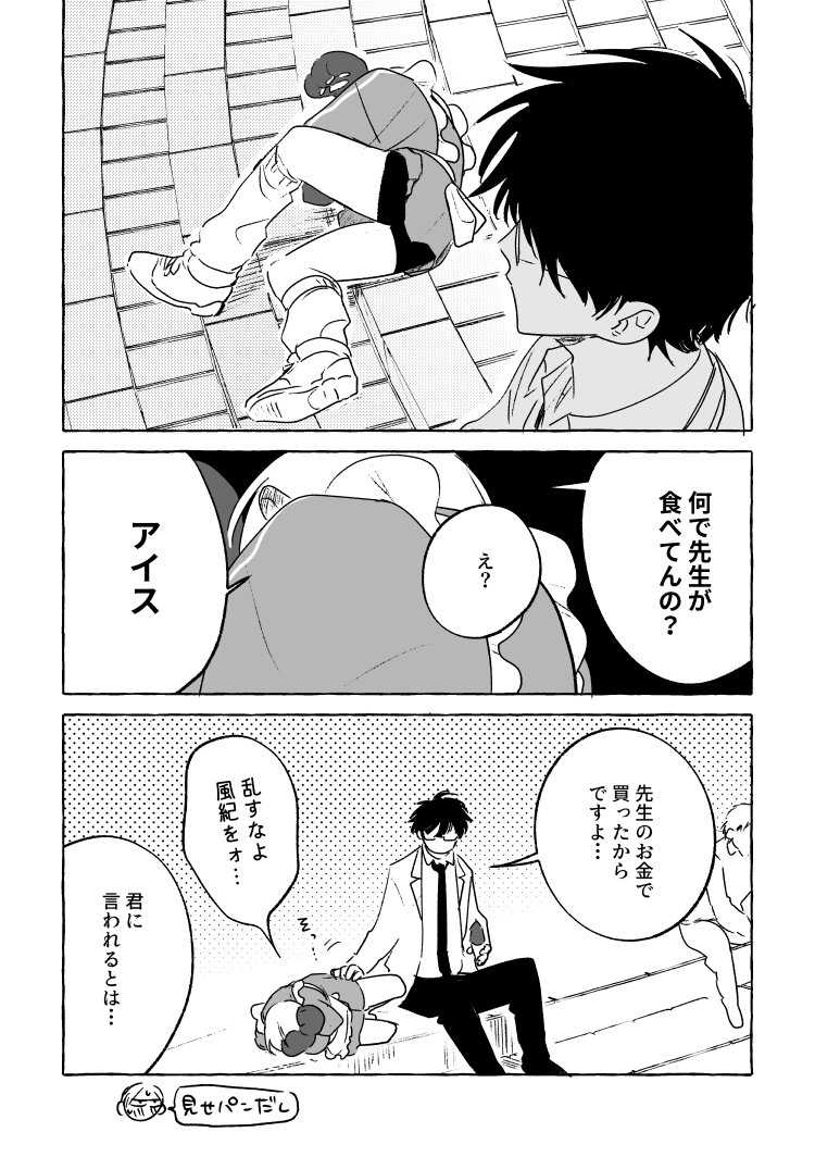 原みしゃ tweet media