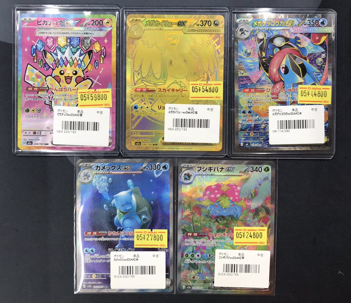 ポケカ 販売情報】 特価シングル各種入荷しました✨ 人気カード多数