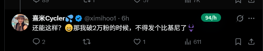 Crypto—玄木真火 tweet media