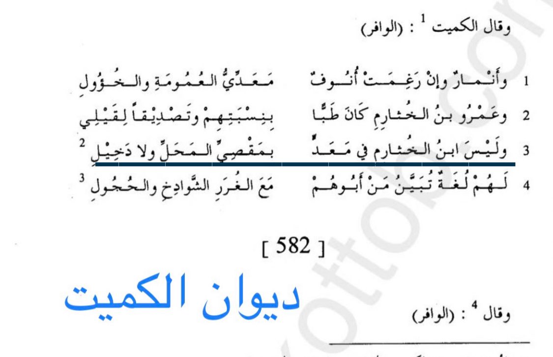 الغَوْث بن أَنْمار tweet media