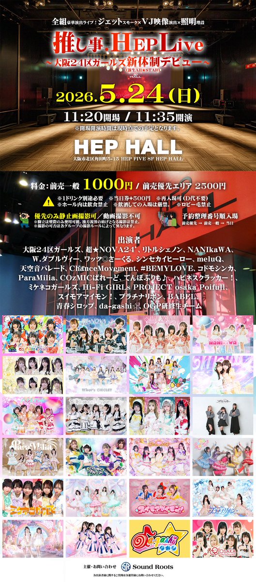 Hi-Fi GIRLs PROJECT Osaka公式 tweet media