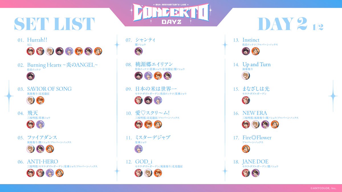 にじさんじ公式🌈🕒 tweet media