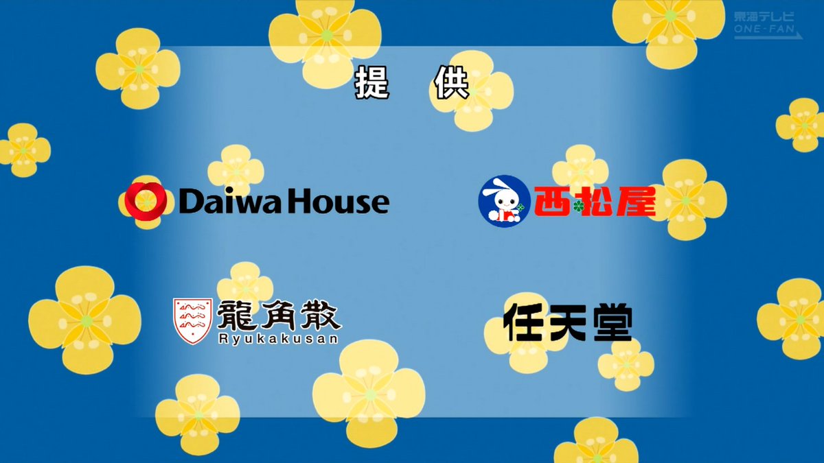 2026/05/17放送分】 提供は先週と同じく7社です #サザエさん #sazaesan