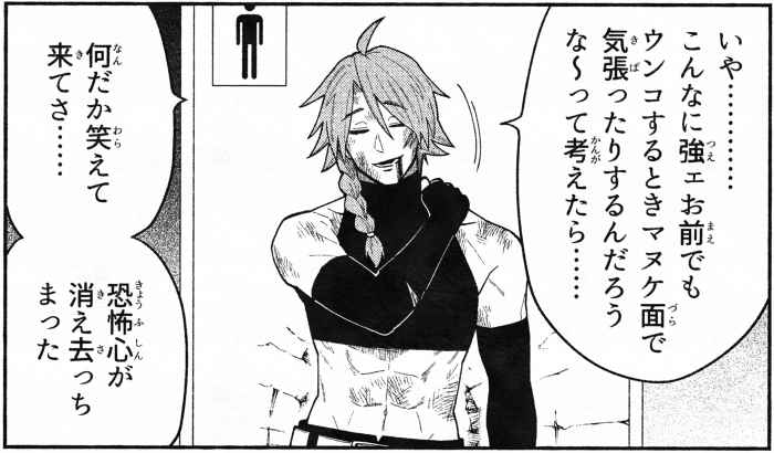 存在しない漫画の1コマbot tweet media