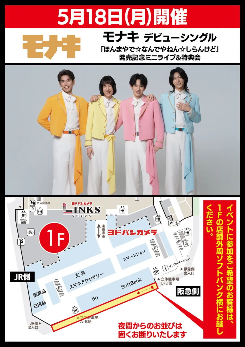 ヨドバシ 梅田店 on X: 