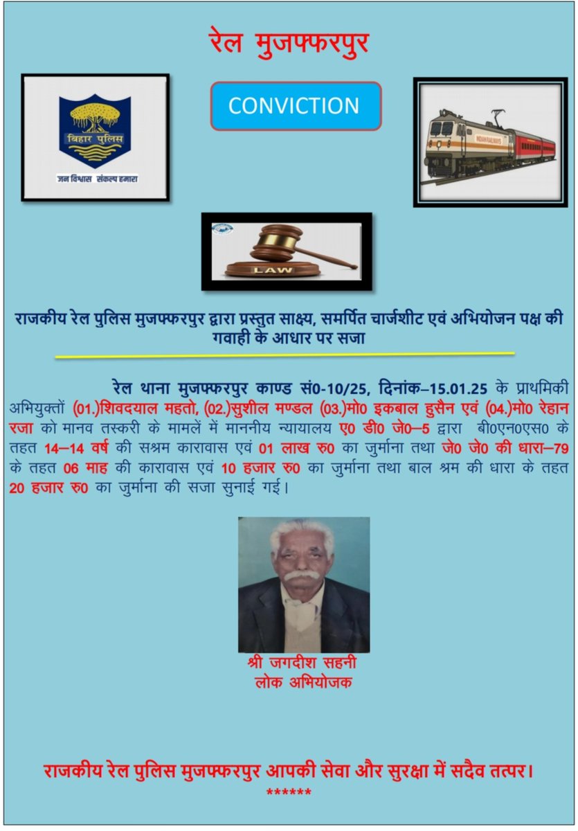 Govt. Rail Police, Muzaffarpur tweet media