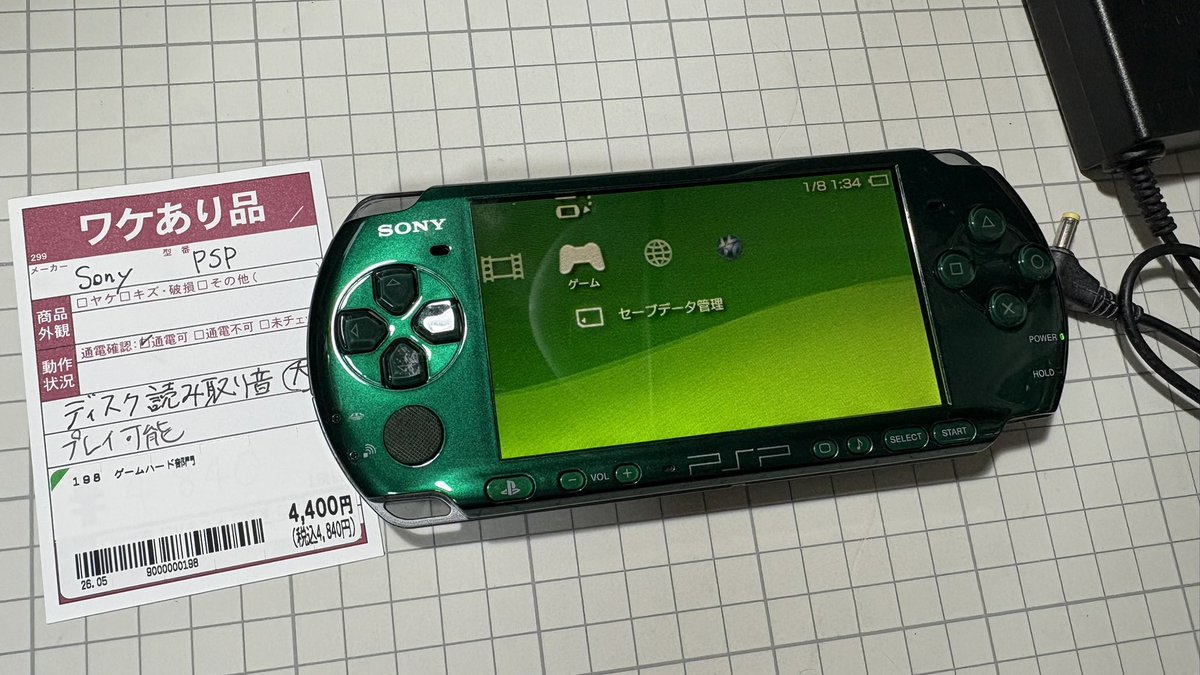緑のPSP3000が4690円は安かったんじゃないでしょうか！ #レトロゲーム