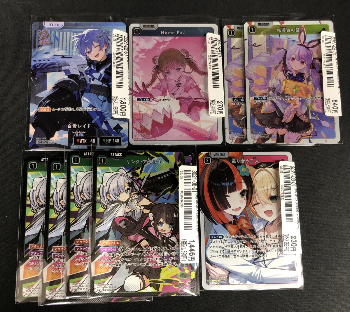 🔥クロスタTCG入荷情報🔥】 #クロスタTCG の 白雪レイド LRP リンク