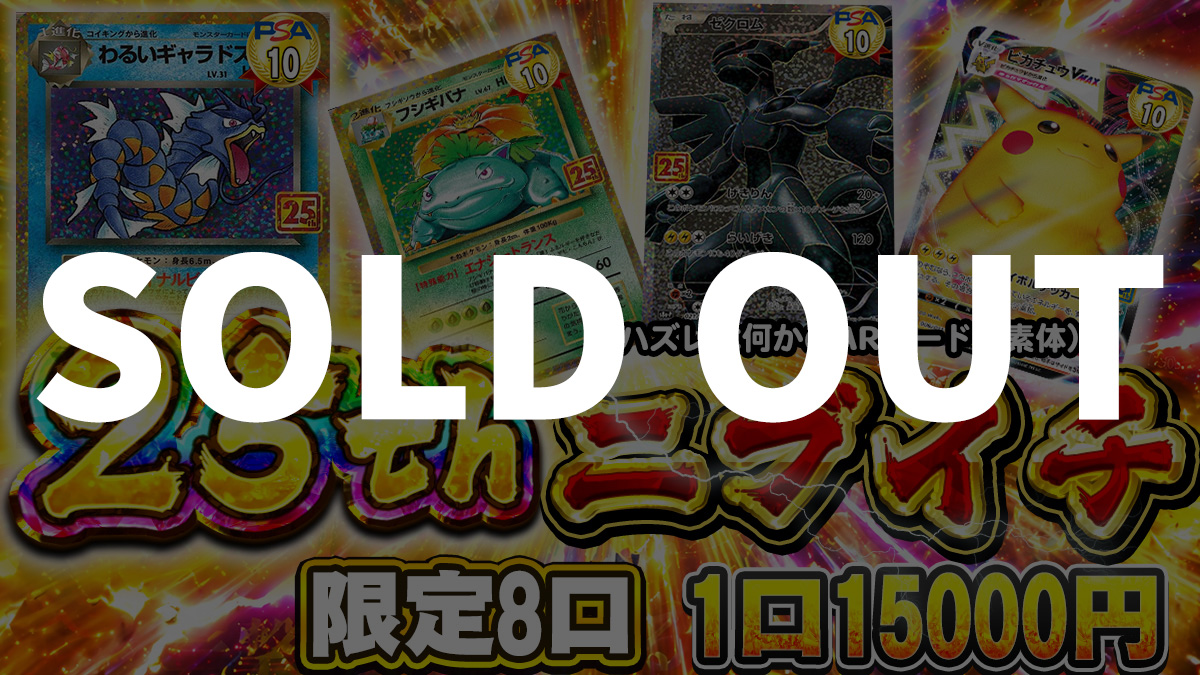 こちらも完売いたしました！！ ご購入ありがとうございました！ 水曜日