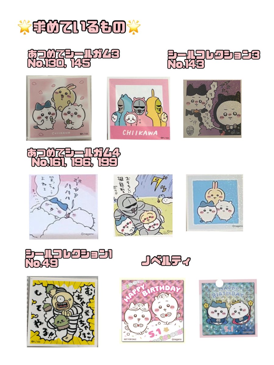 取引 (@CSucvw) / Posts / X