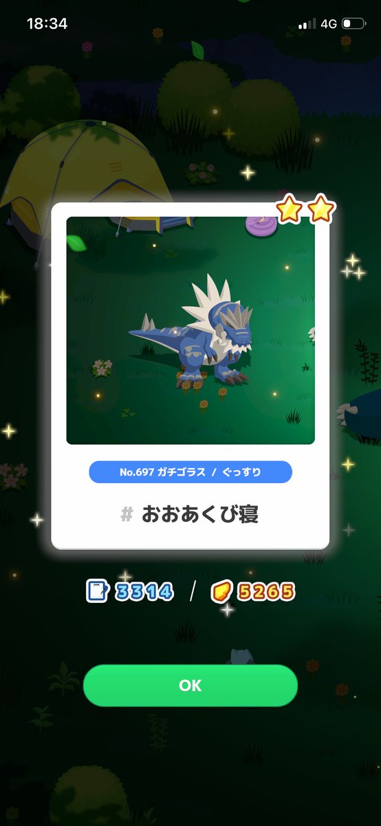 aunakiito's tweet photo. ポケスリの君はあっさり来たね。嬉しい https://t.co/5gwQwIOCEn