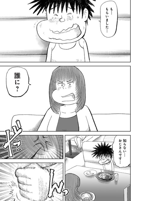 人生、こんなはずじゃなかったのに…。(2/3) 