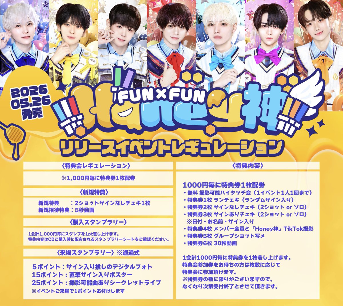 リリースイベント情報】 2026年5月22日(金) ＠ タワーレコード渋谷店9F