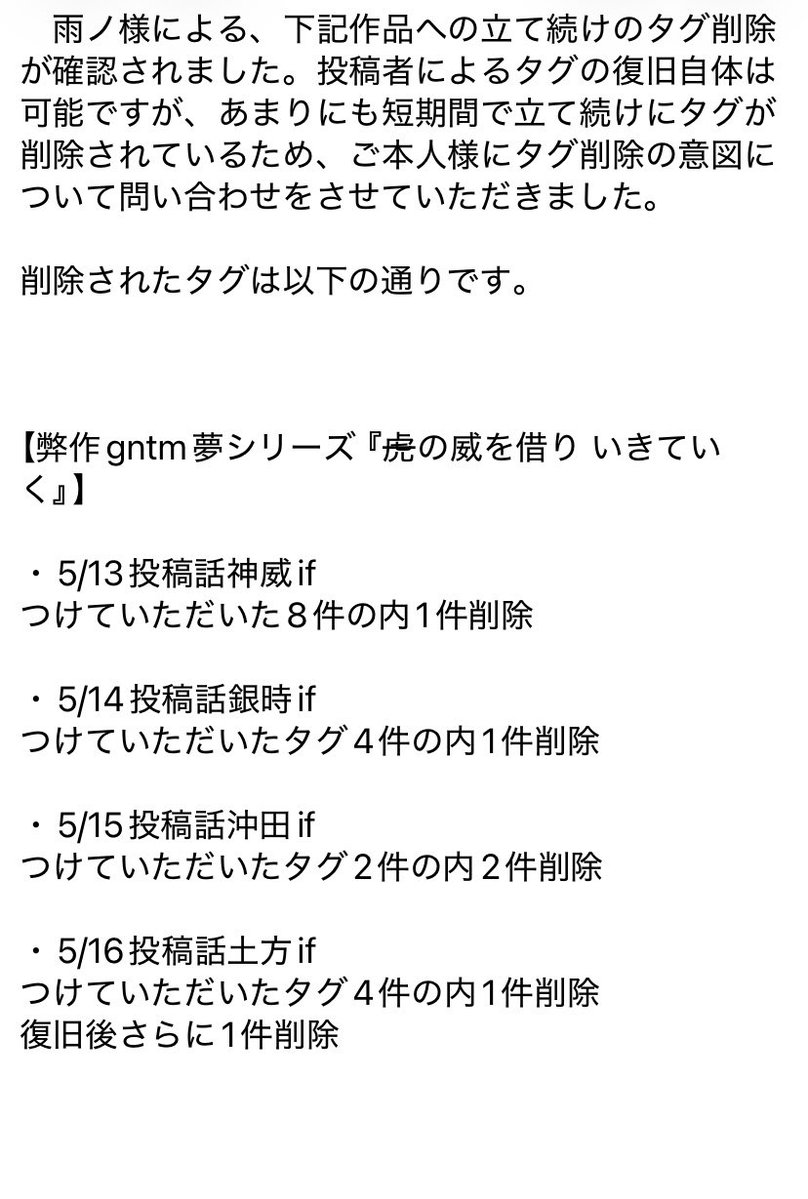そっとじの呟き tweet media