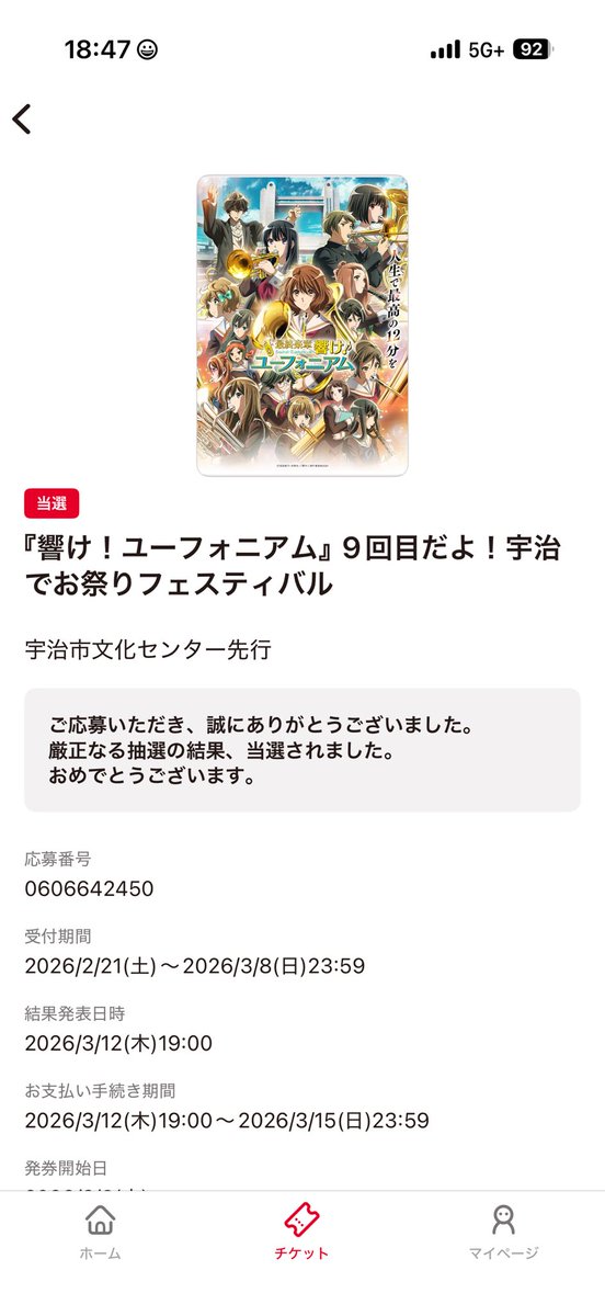Next Event…👉6/20(土)