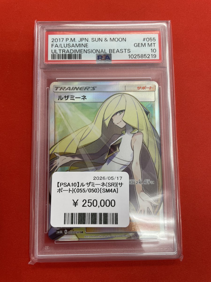 商品情報】 PSA10 ルザミーネ（SR）が 入荷されました✨✨ 店内の鑑定