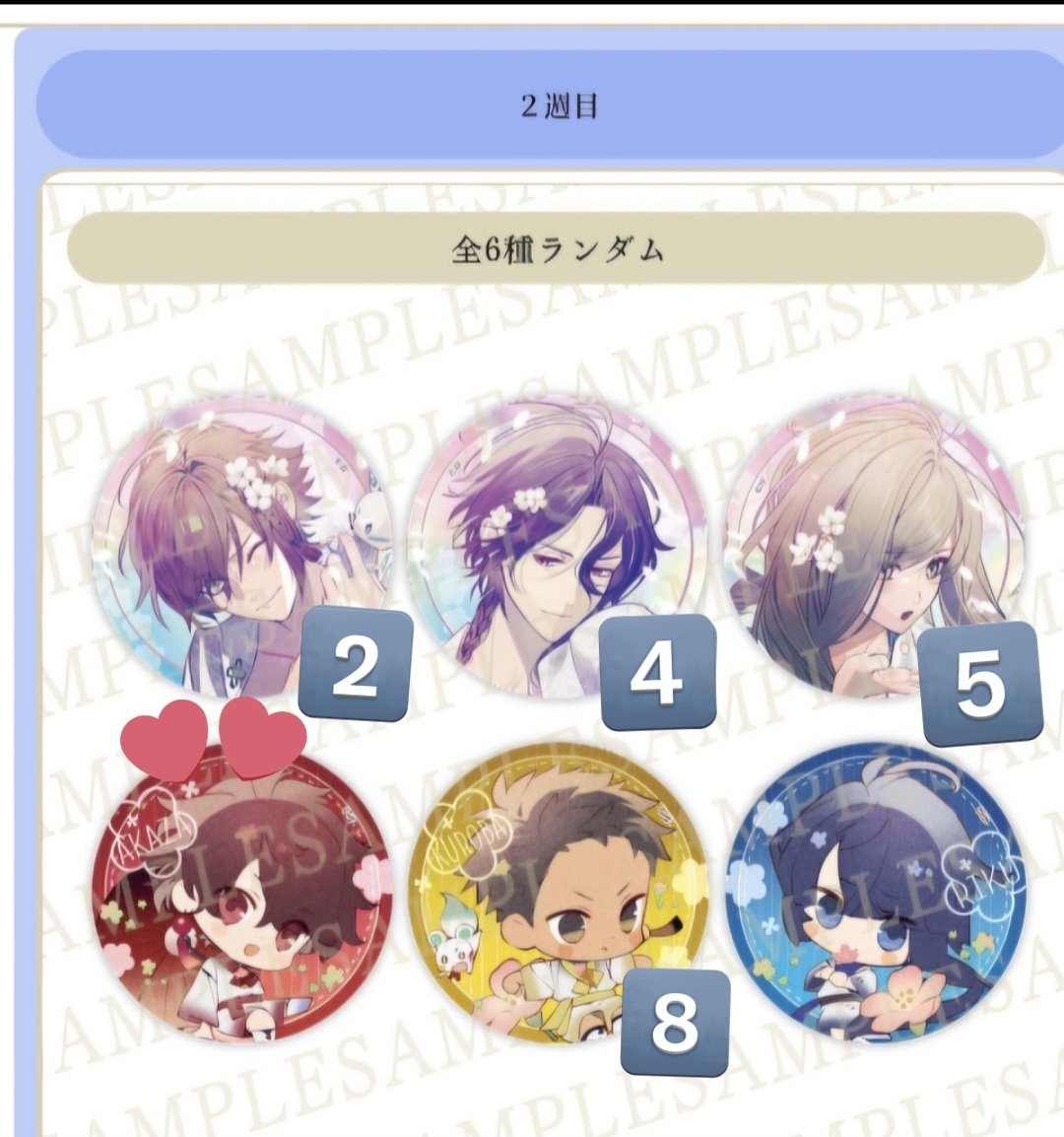 交換】 オランピアソワレ オラソワ展入場特典 缶バッジ譲) 玄葉 時貞