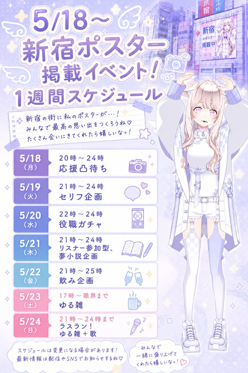 ktg5554's tweet photo. 遅く、なった！！！
本日18日20時～、新宿POSイベントに参戦します！
正式なイベントスケジュールと企画詳細ができたので、改めてチェックいただけると嬉しいです🙇‍♀️🙇‍♀️🙇‍♀️ https://t.co/AQJzK6L3Cc