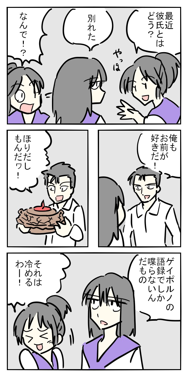蛙化現象 