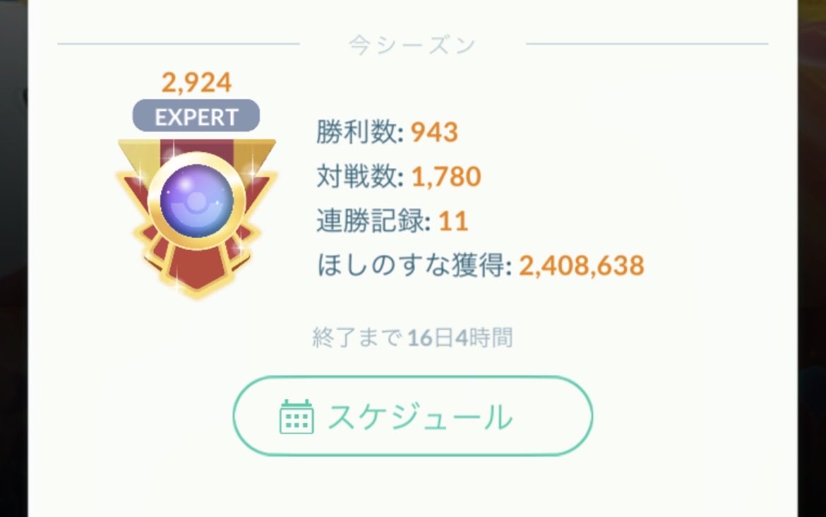 yoshi71754026's tweet photo. 何とか29帯に突入しましたが前回は後1勝でLEGENDの状況が4回ぐらいあって択負け等で失敗して逃したのでまだ油断は出来ないですね😂 https://t.co/078moqHXZt
