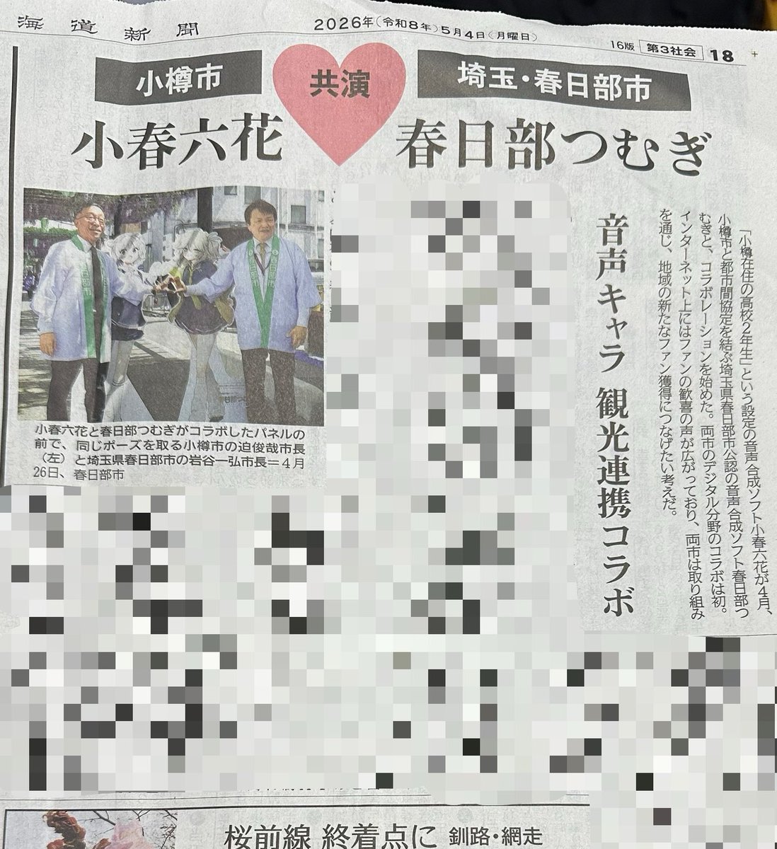 北のアラヤー tweet media