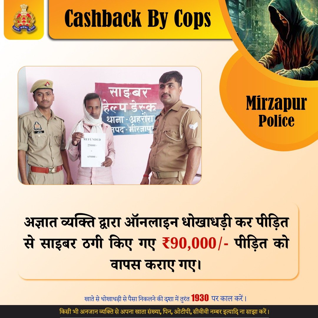 UP POLICE tweet media