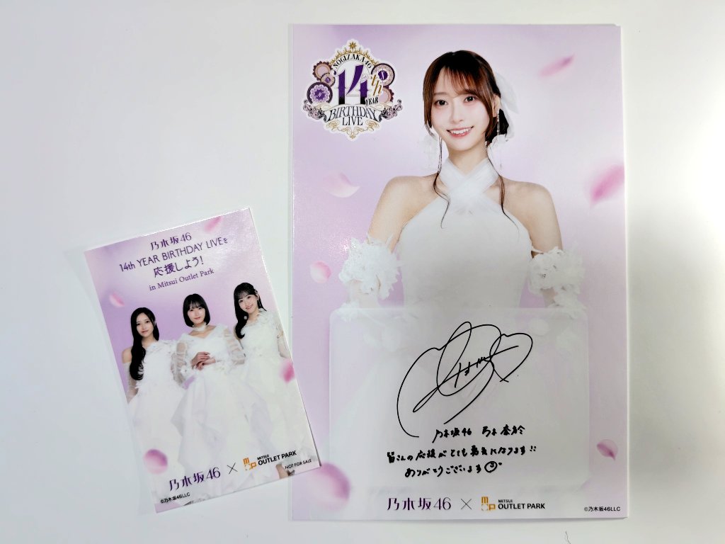 三井アウトレットパーク 岡崎 コラボ企画「乃木坂46 14th YEAR