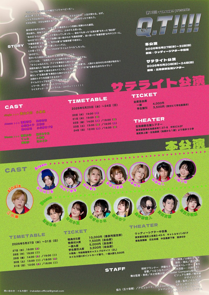 hamaaatomooo's tweet photo. #QT2026
集中稽古終わりました！
サテライト公演中も稽古時間少しはあるとはいえ、集中稽古終わりから本番まで1週間空くの初めてなのでいつも以上に身を引き締めなければー！！

暑くなってきたし体調管理もいっそうしっかりせねばー！ https://t.co/aQiPBpD7sS