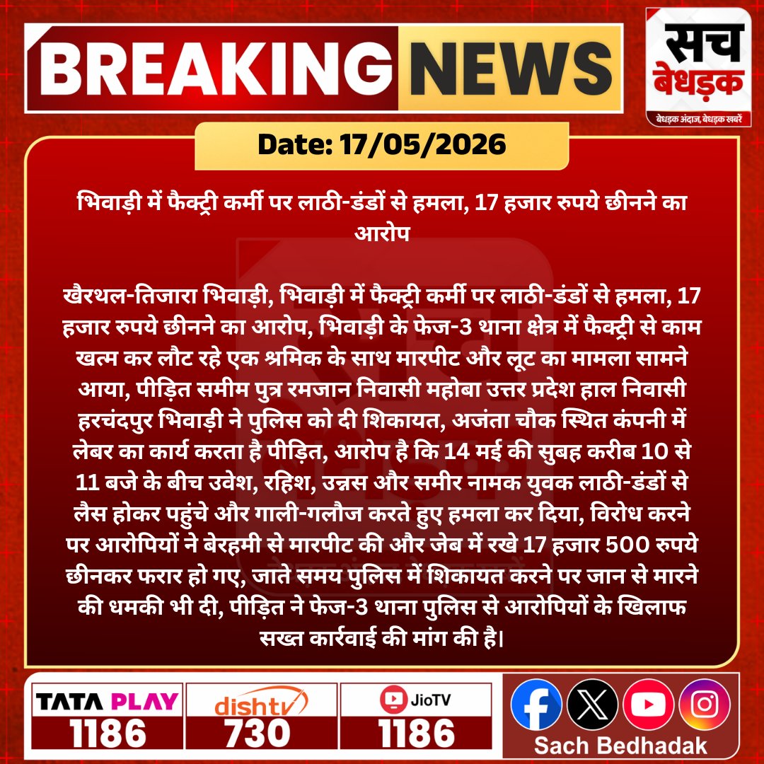 Sach Bedhadak tweet media
