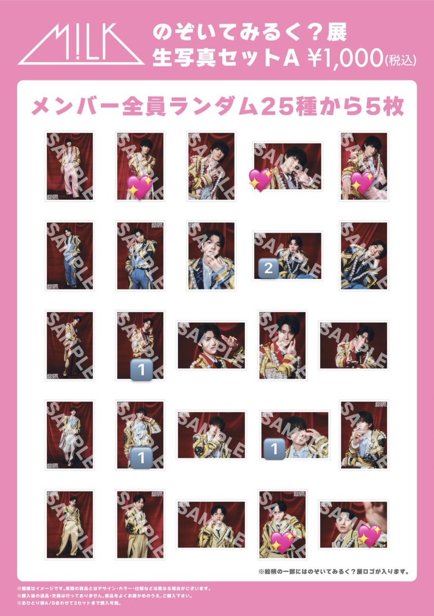 bnte__0o's tweet photo. M!LK のぞいてみるく？展 のぞみる
生写真交換 A B

譲 塩﨑 山中 曽野

求 佐野 吉田

郵送での交換📮 https://t.co/Z1HpduBerA