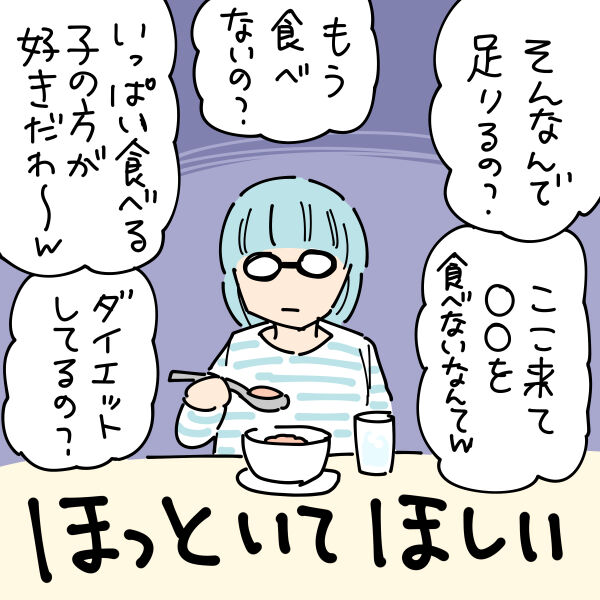 少食あるある 