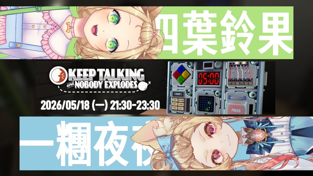 一糰夜夜 ੯•́໒꒱┆個人勢Vtuber ✧ tweet media