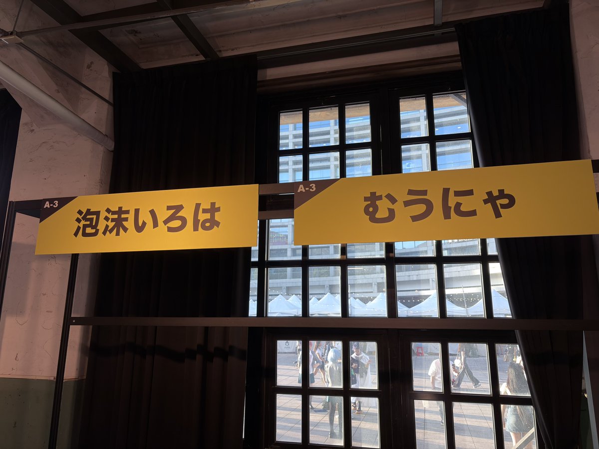 かわ⋆͛📢｜5/16-17 a!台北 tweet media