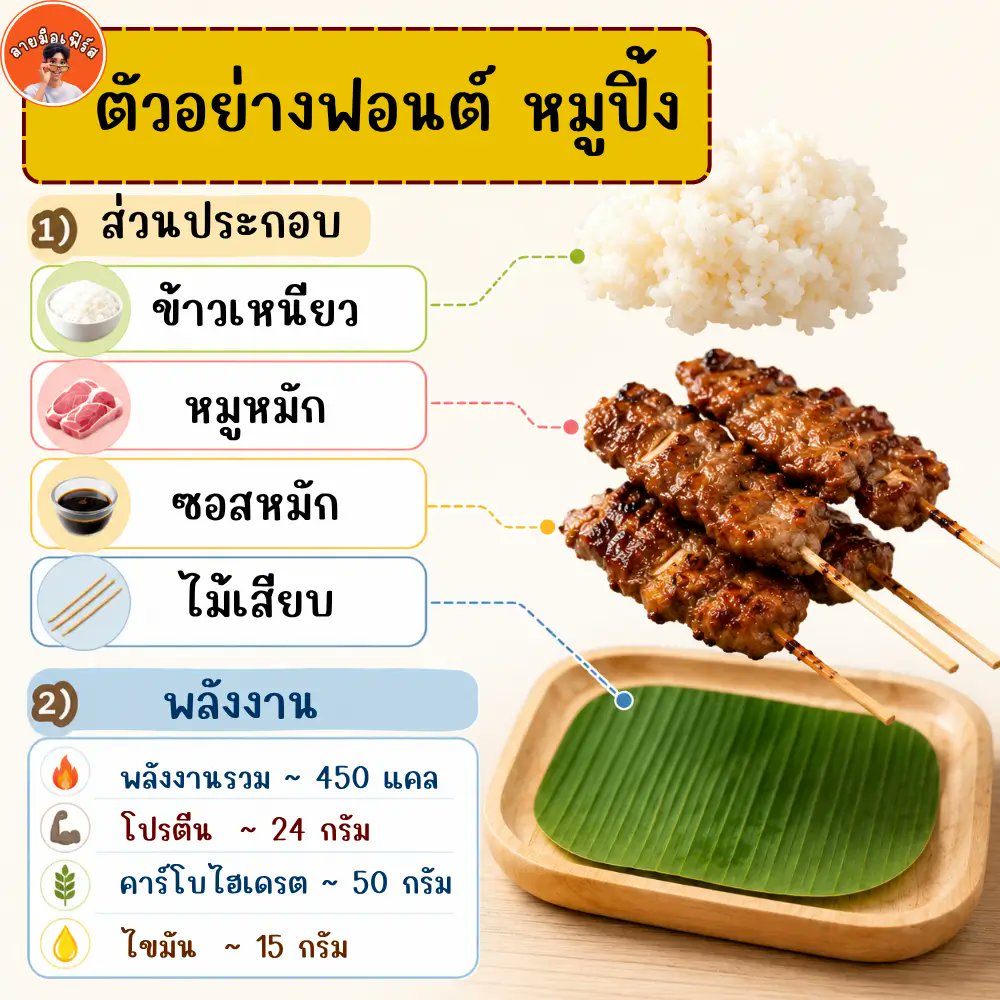 ฟอนต์.คอม tweet media
