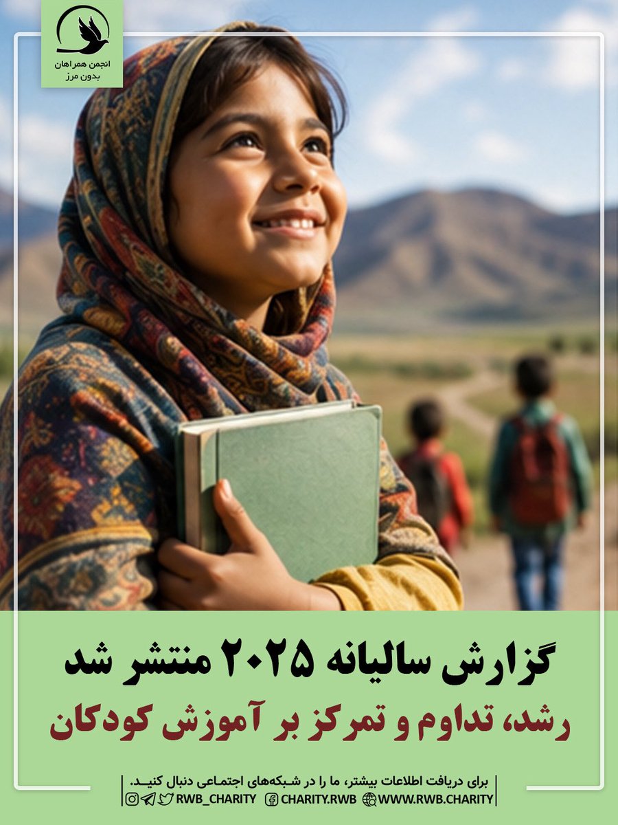 همراهان بدون مرز tweet media
