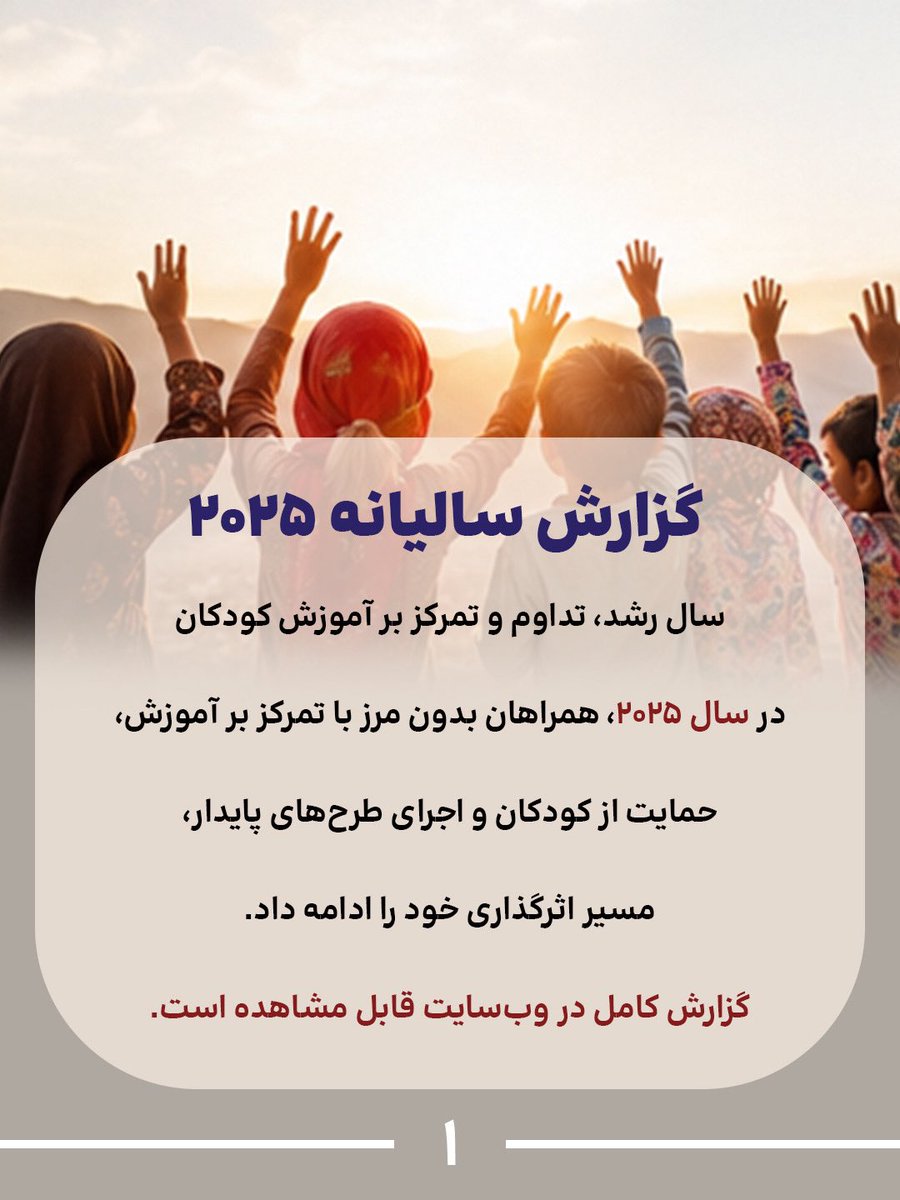 همراهان بدون مرز tweet media