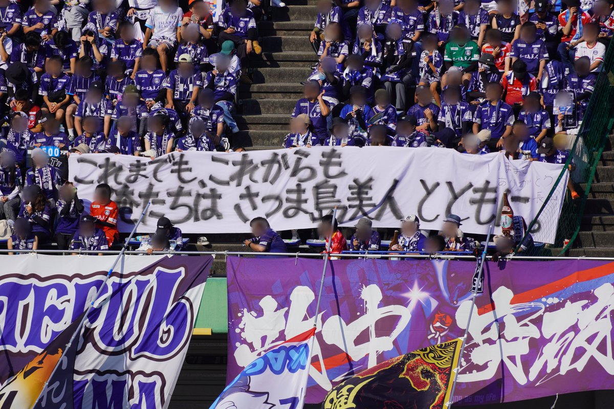 RT @highbury_n5_1bu: こういう横断幕は大好物です👍 #鹿児島
