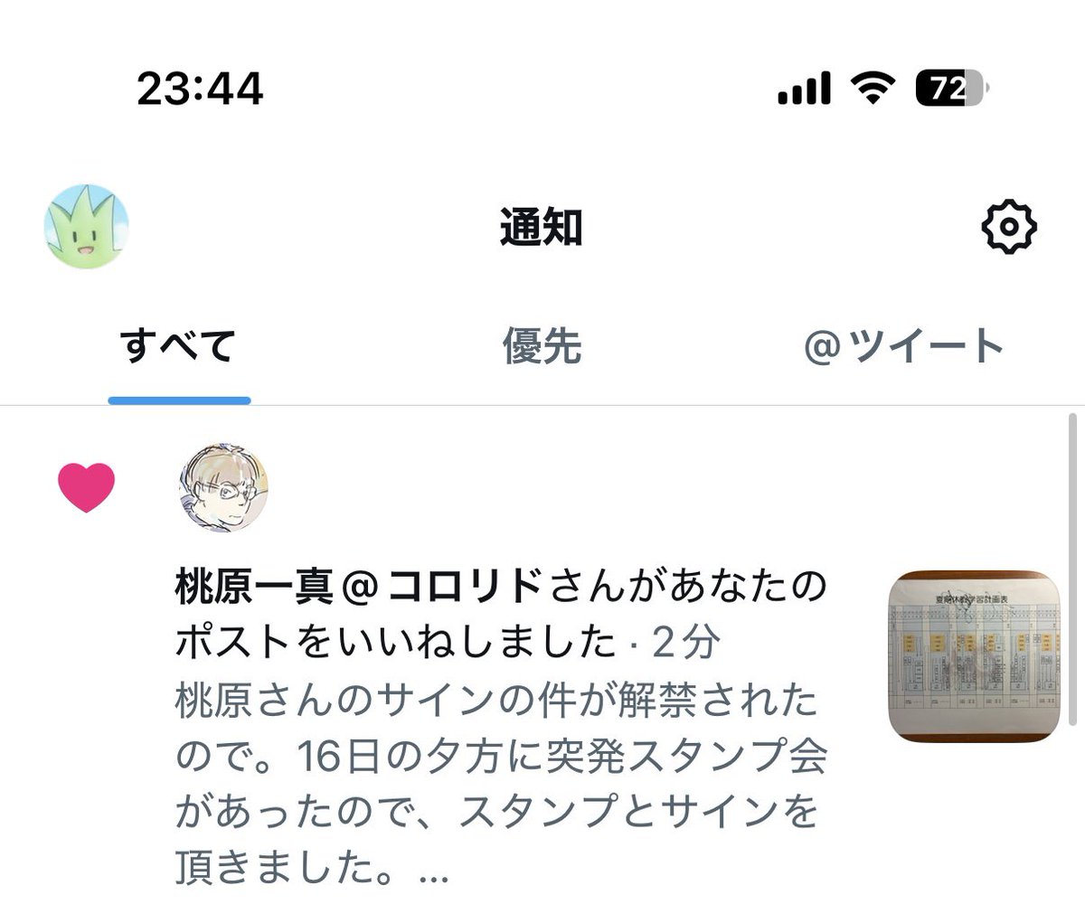 白烙-はくらく- tweet media